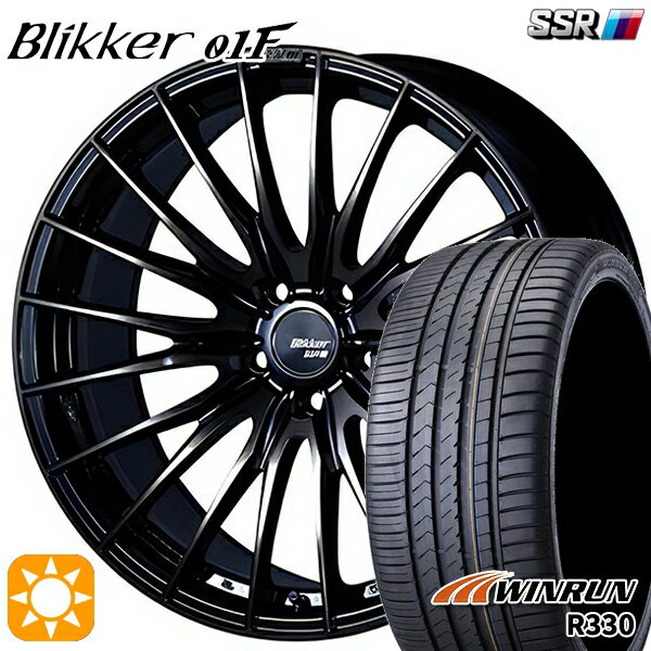 【取付対象】225/35R20 93W XL ウィンラン R330 SSR ブリッカー 01F アッシュブロンズ 20インチ 8.5J 5H114.3 サマータイヤホイールセット