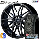 225/55R18 98V ヨコハマ ブルーアース 4S AW21 SSR ブリッカー 01M ブラックブロンズ 18インチ 7.0J 5H114.3 オールシーズンタイヤホイールセット