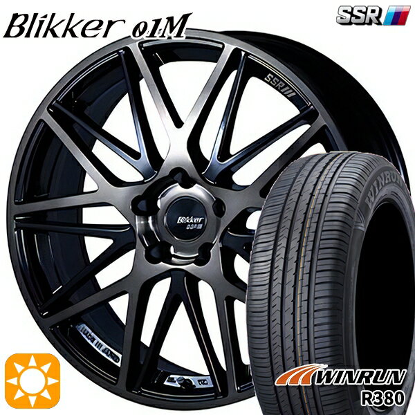 【取付対象】225/60R17 99V ウィンラン R380 SSR ブリッカー 01M ブラックブロンズ 17インチ 7.0J 5H114.3 サマータイヤホイールセット