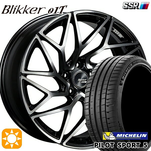 【取付対象】225/45R19 96Y XL ミシュラン パイロットスポーツ5 SSR ブリッカー 01T アッシュブロンズ 19インチ 8.5J 5H114.3 サマータイヤホイールセット