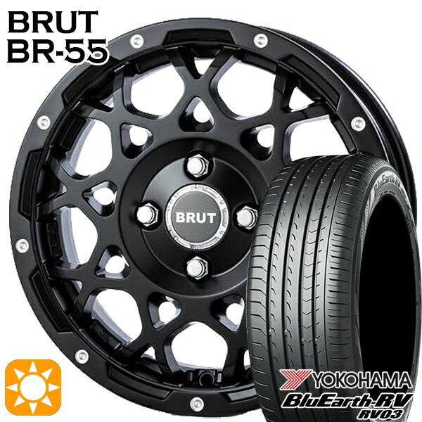 【取付対象】165/60R14 75H ヨコハマ ブルーアース RV03 BRUT ブルート BR-55 ミルドサテンブラック 14インチ 5.0J 4H100 サマータイヤホイールセット