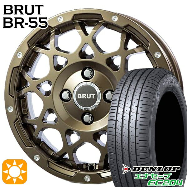 【取付対象】165/60R14 75H ダンロップ エナセーブ EC204 BRUT ブルート BR-55 シャンパンゴールド 14インチ 5.0J 4H100 サマータイヤホイールセット