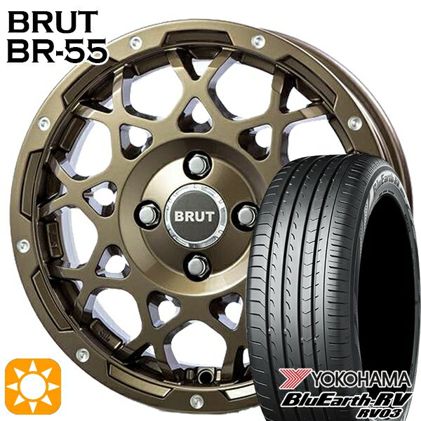 【取付対象】165/60R14 75H ヨコハマ ブルーアース RV03 BRUT ブルート BR-55 シャンパンゴールド 14インチ 5.0J 4H100 サマータイヤホイールセット