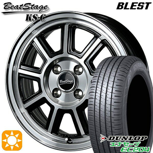 【取付対象】155/55R14 69V ダンロップ エナセーブ EC204 ブレスト ビートステージ KS-C ブラックポリッシュ 14インチ 4.5J 4H100 サマータイヤホイールセット