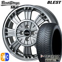 165/65R14 79H ダンロップ ALL SEASON MAXX AS1 ブレスト ビートステージ SD-C クラシックシルバー 14インチ 4.5J 4H100 オールシーズンタイヤホイールセット