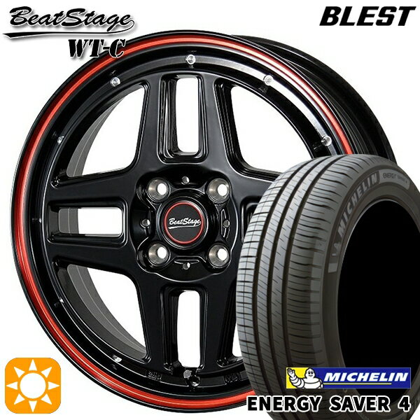 【取付対象】165/55R15 75V ミシュラン エナジーセイバー4 ブレスト ビートステージ WT-C ブラックレッドライン 15インチ 5.0J 4H100 サマータイヤホイールセット