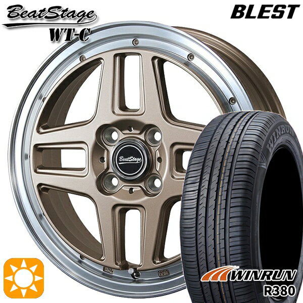 【取付対象】165/60R14 75H ウィンラン R380 ブレスト ビートステージ WT-C アンティークブロンズ 14インチ 4.5J 4H100 サマータイヤホイールセット
