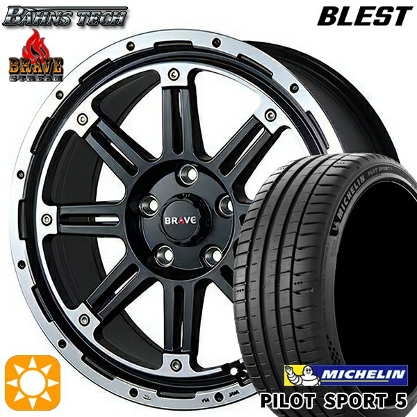 【取付対象】215/45R17 91Y XL ミシュラン パイロットスポーツ5 ブレスト バーンズテック ブレイブ ストリーム セミグロスブラック 17インチ 7.5J 5H114.3 サマータイヤホイールセット