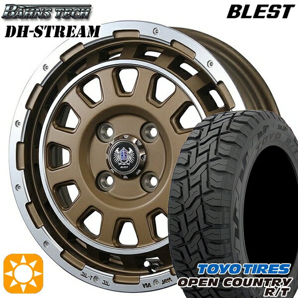 【取付対象】155/65R14 75Q トーヨー オープンカントリー R/T ブレスト バーンズテック DHストリーム セミグロスブロンズ 14インチ 4.5J 4H100 サマータイヤホイールセット