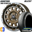 165/50R15 73H グッドイヤー ベクター フォーシーズンズ ブレスト バーンズテック DHストリーム セミグロスブロンズ 15インチ 5.0J 4H1...