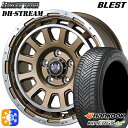 205/60R16 96H XL ハンコック KInERGy 4s 2 (H750) ブレスト バーンズテック DHストリーム セミグロスブロンズ 16インチ ...