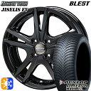 165/65R14 79H ダンロップ ALL SEASON MAXX AS1 ブレスト バーンズテック ジゼリスFV ブラック 14インチ 5.5J 4H100 オールシーズンタイヤホイールセット