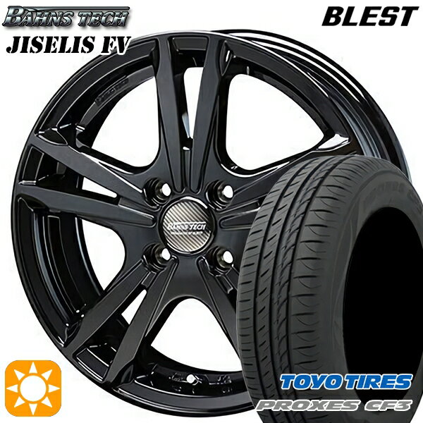 【取付対象】165/55R14 72V トーヨー プロクセス CF3 ブレスト バーンズテック ジゼリスFV ブラック 14インチ 4.5J 4H100 サマータイヤホイールセット