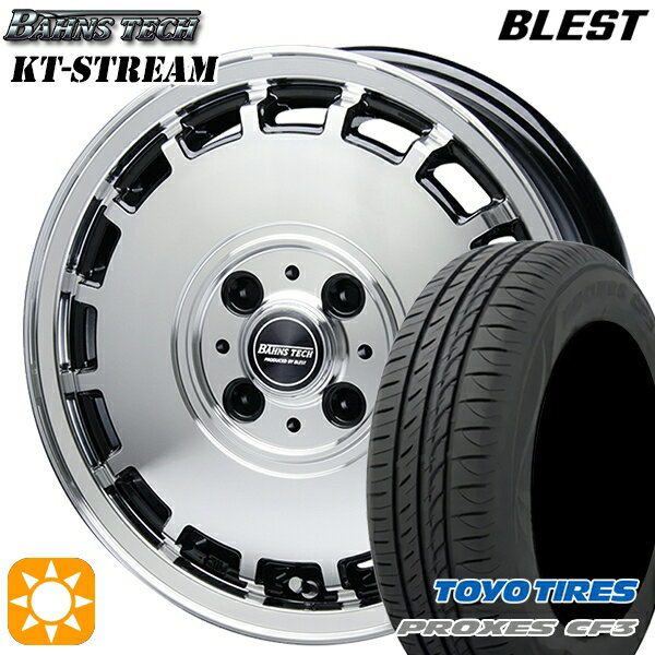 【取付対象】165/55R14 72V トーヨー プロクセス CF3 ブレスト バーンズテック KTストリーム ブラックポリッシュ 14インチ 4.5J 4H100 サマータイヤホイールセット