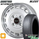【取付対象】165/65R14 79T ダンロップ エナセーブ EC204 ブレスト バーンズテック KTストリーム パールホワイト 14インチ 4.5J 4H100 サマータイヤホイールセット(2)