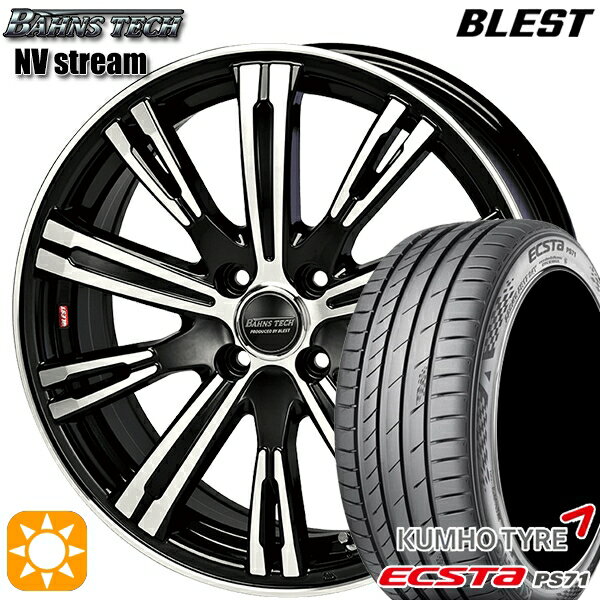 【取付対象】205/40R17 84W XL クムホ エクスタ PS71 BLEST バーンズテック NVストリーム ブラックポリッシュ 17インチ 6.5J 4H100 サマータイヤホイールセット