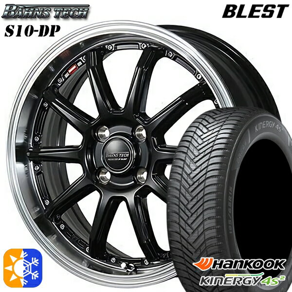 195/55R16 91H XL ハンコック KInERGy 4s 2 (H750) ブレスト バーンズテック S10-DP グロスブラック 16インチ 6.0J 4H100 オールシーズンタイヤホイールセット