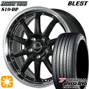 フラッシュクーポン対象★アイシス ノア/ヴォクシー 215/45R17 91W XL ヨコハマ アドバンデシベル V553 ブレスト バーンズテック S10-DP グロスブラック 17インチ 7.0J 5H114.3 サマータイヤホイールセット