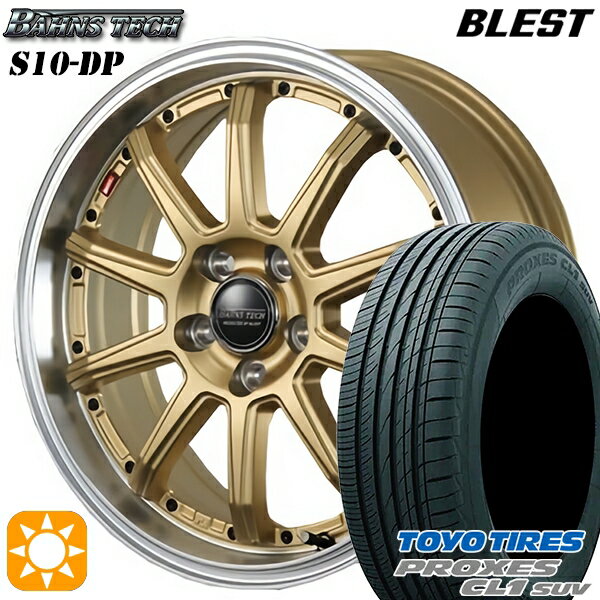 【取付対象】215/60R17 96H トーヨー プロクセス CL1 SUV ブレスト バーンズテック S10-DP セミグロスゴールド 17インチ 7.0J 5H114.3 サマータイヤホイールセット