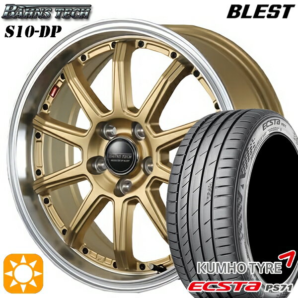 【取付対象】205/50R17 93W XL クムホ エクスタ PS71 ブレスト バーンズテック S10-DP セミグロスゴールド 17インチ 7.0J 5H114.3 サマータイヤホイールセット