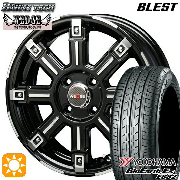 【取付対象】165/55R15 75V ヨコハマ ブルーアース ES32 ブレスト バーンズテック エッジストリーム ブラックポリッシュ 15インチ 5.0J 4H100 サマータイヤホイールセット