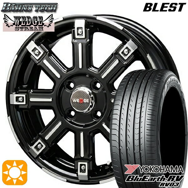 【取付対象】165/55R15 75V ヨコハマ ブルーアース RV03 ブレスト バーンズテック エッジストリーム ブラックポリッシュ 15インチ 5.0J 4H100 サマータイヤホイールセット