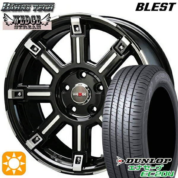 【取付対象】205/60R16 92H ダンロップ エナセーブ EC204 ブレスト バーンズテック エッジストリーム ブラックポリッシュ 16インチ 7.0J 5H114.3 サマータイヤホイールセット