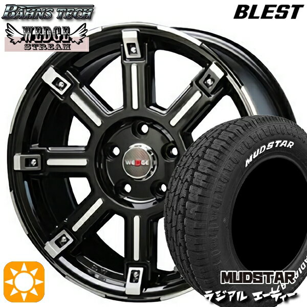 【取付対象】205/60R16 96H マッドスター ラジアル A/T ホワイトレター ブレスト バーンズテック エッジストリーム ブラックポリッシュ 16インチ 7.0J 5H114.3 サマータイヤホイールセット