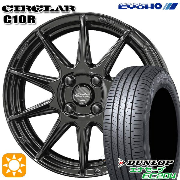 【取付対象】155/55R14 69V ダンロップ エナセーブ EC204 KYOHO サーキュラー C10R グロスブラック 14インチ 4.5J 4H100 サマータイヤホイールセット