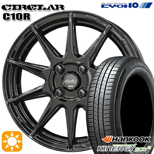 【取付対象】175/65R15 84H ハンコック KlnERGy ECO2 K435 KYOHO サーキュラー C10R グロスブラック 15インチ 5.5J 4H100 サマータイヤホイールセット