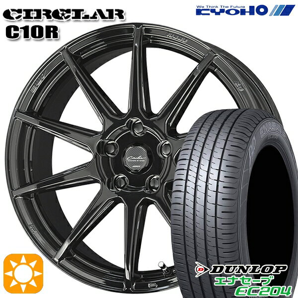 【取付対象】エクストレイル アテンザ 225/55R17 101W XL ダンロップ エナセーブ EC204 KYOHO サーキュラー C10R グロスブラック 17インチ 7.0J 5H114.3 サマータイヤホイールセット