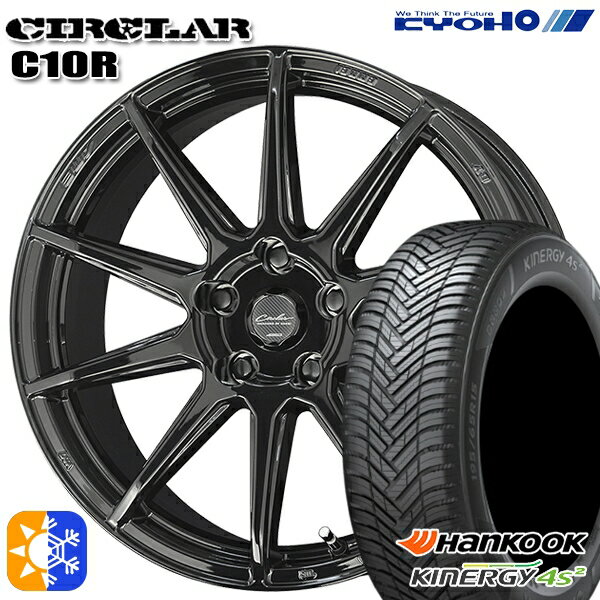 エクストレイル アテンザ 225/55R17 101W XL ハンコック KInERGy 4s 2 (H750) KYOHO サーキュラー C10R グロスブラック 17インチ 7.0J 5H114.3 オールシーズンタイヤホイールセット