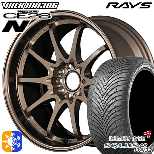 225/50R18 99W XL クムホ ソルウス 4S HA32 RAYS ボルクレーシング CE28N 10スポーク BR 18インチ 8.5J 5H114.3 オールシーズンタイヤホイールセット