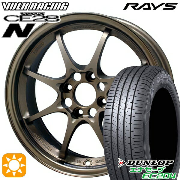 【取付対象】165/55R15 75H ダンロップ エナセーブ EC204 RAYS レイズ ボルクレーシング CE28N BR 15インチ 5.5J 4H100 +45 サマータイヤホイールセット