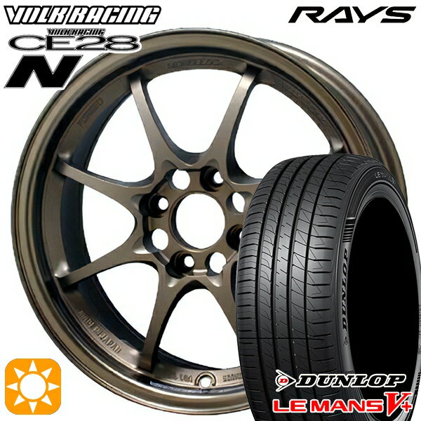 【取付対象】165/60R14 75H ダンロップ ルマン5+ RAYS レイズ ボルクレーシング CE28N BR 14インチ 5.0J 4H100 +45 サマータイヤホイールセット