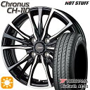 5/1はP2倍！フィット アクア 175/65R15 84H ヨコハマ ブルーアース AE01F HotStuff ホットスタッフ クロノス CH-110 15インチ 5.5J 4H100 サマータイヤホイールセット