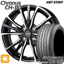 【取付対象】フィット デミオ 175/65R14 82H ブリヂストン レグノ GRX2 HotStuff ホットスタッフ クロノス CH-110 14インチ 5.5J 4H100 サマータイヤホイールセット