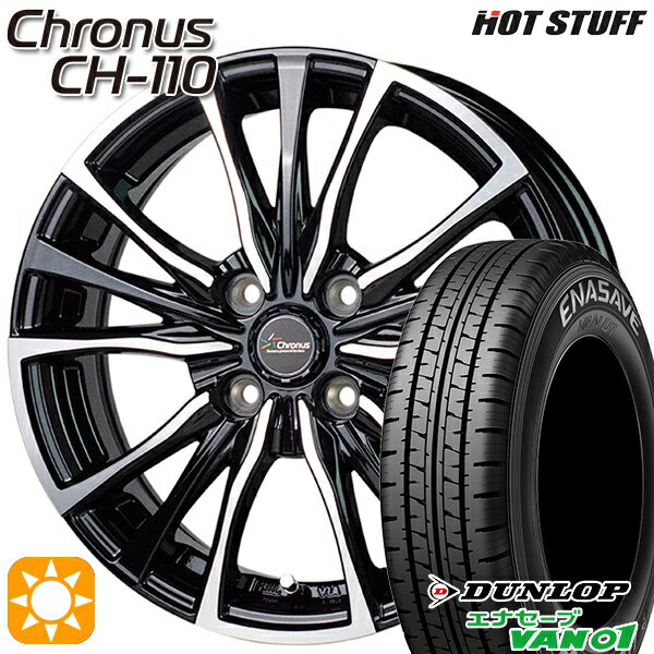 【取付対象】ハイゼット アトレー 145/80R12 80/78N ダンロップ エナセーブ VAN01 HotStuff ホットスタッフ クロノス CH-110 12インチ 3.5J 4H100 サマータイヤホイールセット