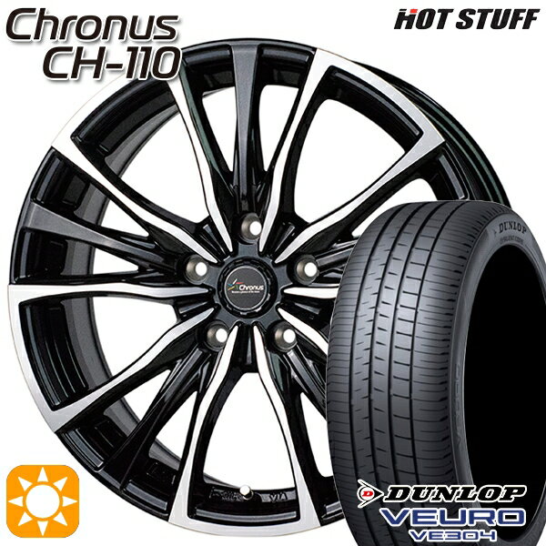 【取付対象】セレナ 205/50R17 93Y XL ダンロップ ビューロ VE304 HotStuff ホットスタッフ クロノス CH-110 17インチ 7.0J 5H114.3 サマータイヤホイールセット