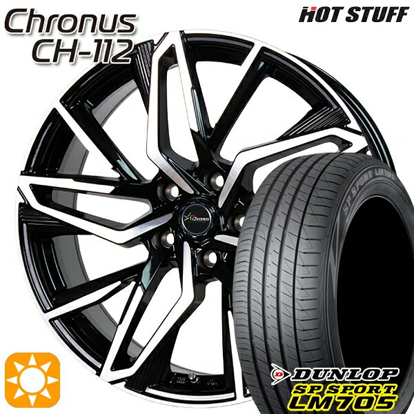 【取付対象】ヤリスクロス 205/65R16 95H DUNLOP SPスポーツ LM705 HotStuff ホットスタッフ クロノス CH-112 16インチ 6.5J 5H114.3 サマータイヤホイールセット