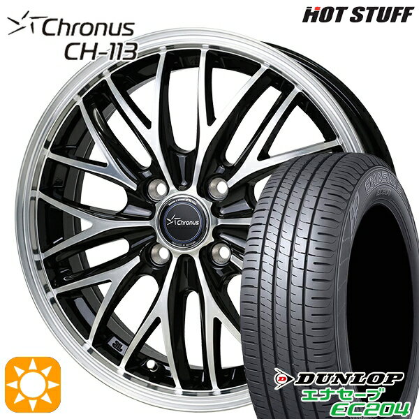 【取付対象】N-BOX ウェイク 165/55R15 75H ダンロップ エナセーブ EC204 HotStuff ホットスタッフ クロノス CH113 15インチ 4.5J 4H100 サマータイヤホイールセット