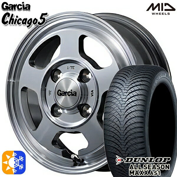 165/55R14 72H ダンロップ ALL SEASON MAXX AS1 MID ガルシアシカゴ5 メタリックグレーポリッシュ 14インチ 4.5J 4H100 オールシーズンタイヤホイールセット