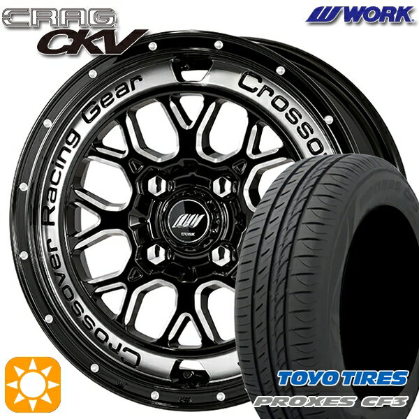 【取付対象】165/55R14 72V トーヨー プロクセス CF3 WORK クラッグ CKV ブラックマシニングカットクリア 14インチ 4.5J 4H100 +45 サマータイヤホイールセット
