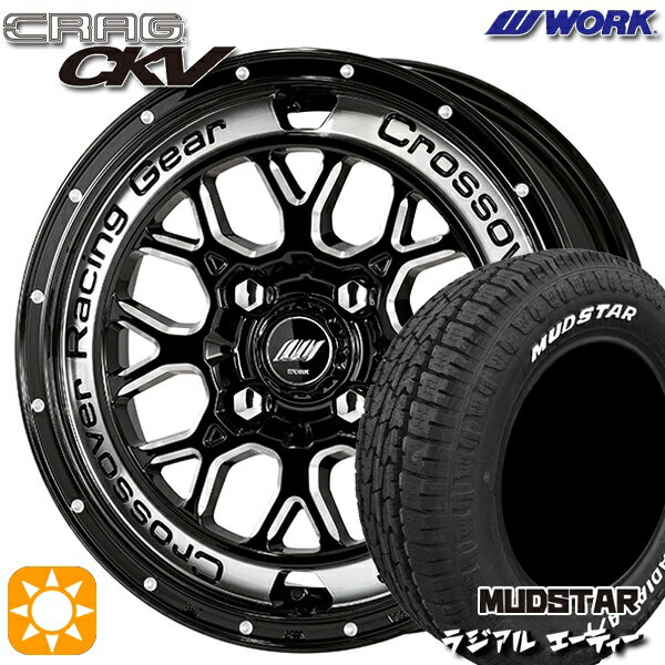 【取付対象】155/65R14 75S マッドスター ラジアル A/T ホワイトレター WORK クラッグ CKV ブラックマシニングカットクリア 14インチ 4.5J 4H100 +45 サマータイヤホイールセット