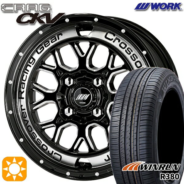 【取付対象】175/65R14 82T ウィンラン R380 WORK クラッグ CKV ブラックマシニングカットクリア 14インチ 5.5J 4H100 +38 サマータイヤホイールセット