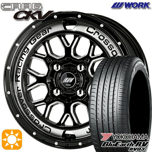 【取付対象】165/60R14 75H ヨコハマ ブルーアース RV03 WORK クラッグ CKV ブラックマシニングカットクリア 14インチ 4.5J 4H100 +45 サマータイヤホイールセット