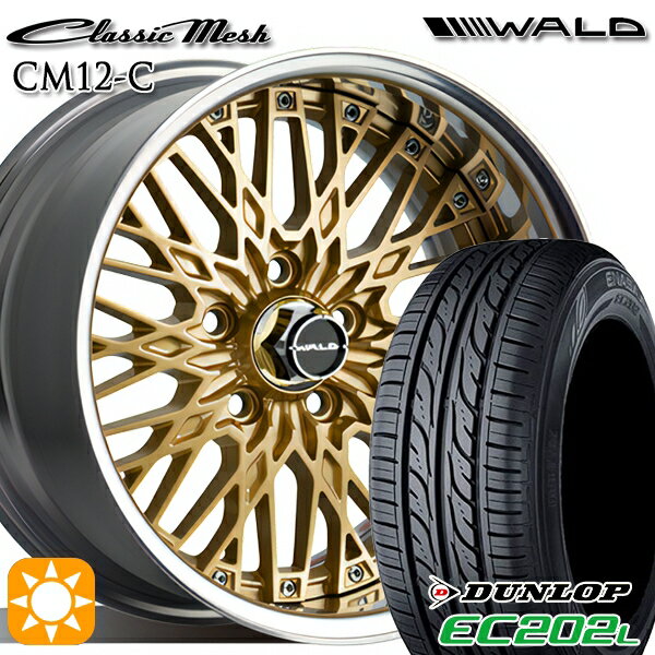 【取付対象】215/60R16 95H ダンロップ エナセーブ EC202L WALD クラシックメッシュ 2P CM12-C ゴールド 16インチ 6.5J 5H114.3 サマータイヤホイールセット