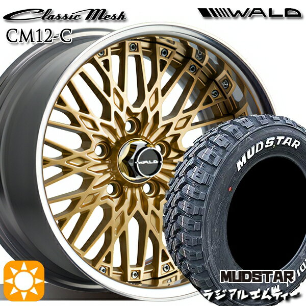 【取付対象】205/60R16 96T XL マッドスター ラジアル M/T ホワイトレター WALD クラシックメッシュ 2P CM12-C ゴールド 16インチ 6.5J 5H114.3 サマータイヤホイールセット