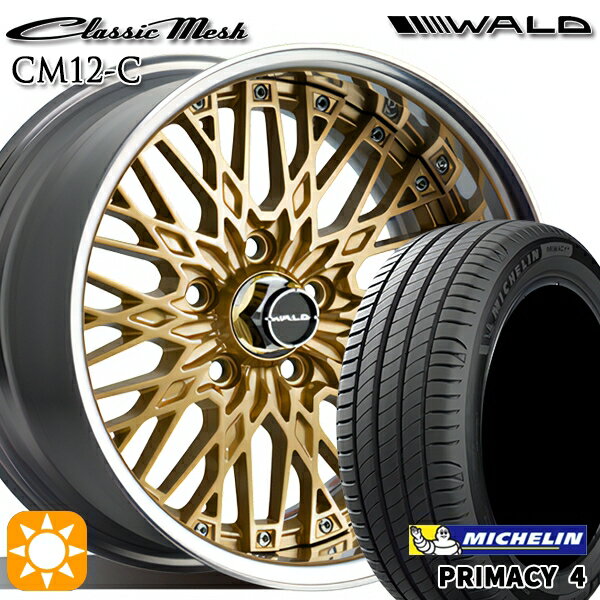 【取付対象】205/55R16 91W ミシュラン プライマシー4 WALD クラシックメッシュ 2P CM12-C ゴールド 16インチ 6.5J 5H114.3 サマータイヤホイールセット