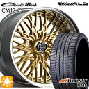 【取付対象】225/35R20 93W XL ウィンラン R330 WALD クラシックメッシュ 2P CM12-C ゴールド 20インチ 8.0J 5H114.3 サマータイヤホイールセット